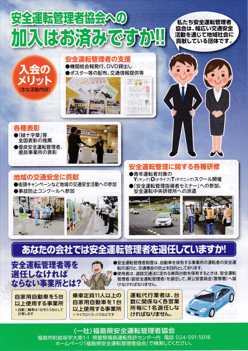 入会のご案内